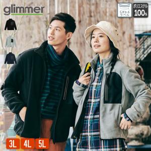 glimmer（グリマー） 【在庫限り】フリース メンズ フリースジャケット