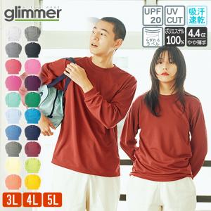 Tシャツ 長袖 大きいサイズ メンズ 速乾 レディース 無地 ドライ ロンt グリマー(glimmer) 00304-ALT 4.4オンス｜t-shrtjp