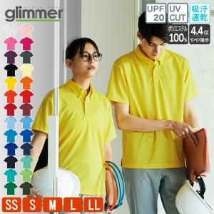 ポロシャツ メンズ レディース 半袖 ボタンダウン 無地 4.4オンス グリマー glimmer 00313-ABN ドライ 吸汗 速乾 ビジカジ ゴルフ ビジネス ユニフォーム 制服