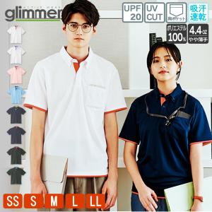 ポロシャツ メンズ 半袖 レディース ボタンダウン ポケット 大きいサイズ 無地 速乾 白 黒 ドライ 作業着 レイヤード グリマー(glimmer)  4.4オンス 00315-AYB
