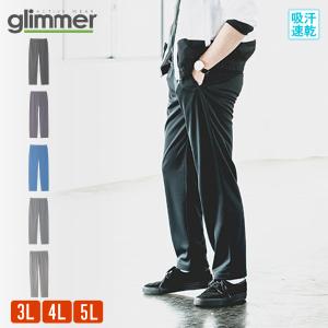 ドライパンツ 大きいサイズ メンズ レディース ロング丈 グリマー(glimmer) 4.4オンス 321acr｜t-shrtjp