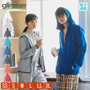 パーカー ドライ メンズ レディース 長袖 無地 グリマー（glimmer) ジップパーカー ラッシュガード 7.7オンス 00342｜Tシャツ.JAPAN