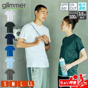 Tシャツ メンズ ドライ 速乾 無地 半袖 レディース グリマー(glimmer) 3.5オンス 00350-ＡＩＴ 早｜Tシャツ.JAPAN