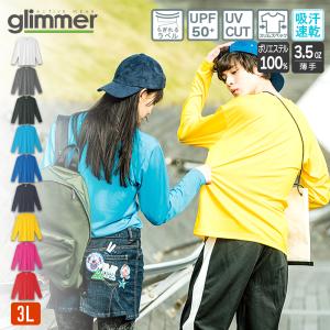 長袖 Tシャツ メンズ ドライ 大きいサイズ ロンt 無地 レディース グリマー(glimmer) 速乾 3.5オンス 00352-AIL