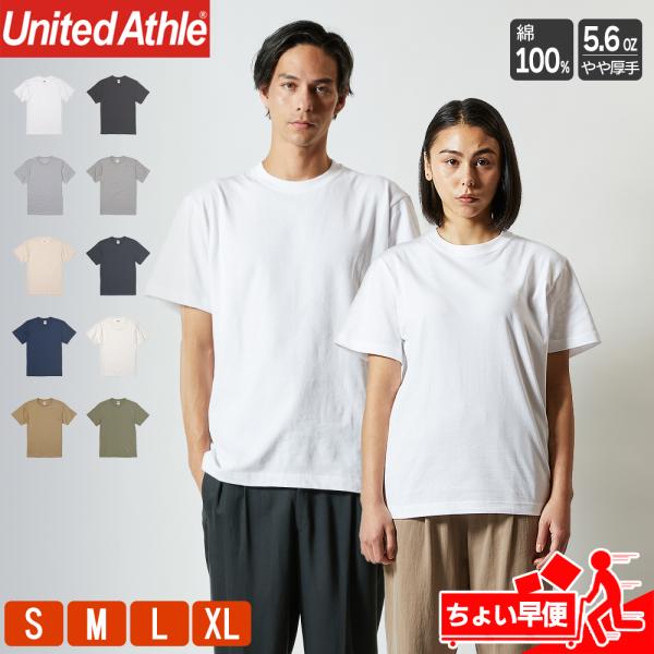 tシャツ メンズ 半袖 無地 レディース 綿100％ コットン 厚手 ユナイテッドアスレ（Unite...