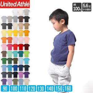 tシャツ キッズ 子供服 無地 半袖 白tシャツ 体操着 綿100％ コットン ユナイテッドアスレ（United Athle) 500102 5001-02 5.6オンス｜Tシャツ.JAPAN