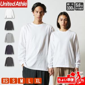 tシャツ 長袖 メンズ ロンt 無地 レディース 綿100% コットン ユナイテッドアスレ(United Athle ) ロングスリーブＴシャツ リブ 5011-01 501101 5.6オンス 早