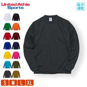 長袖 Tシャツ メンズ ロンt 無地 レディース ユナイテッドアスレ(United Athle) 速乾 ドライ 4.7オンス 508901｜Tシャツ.JAPAN