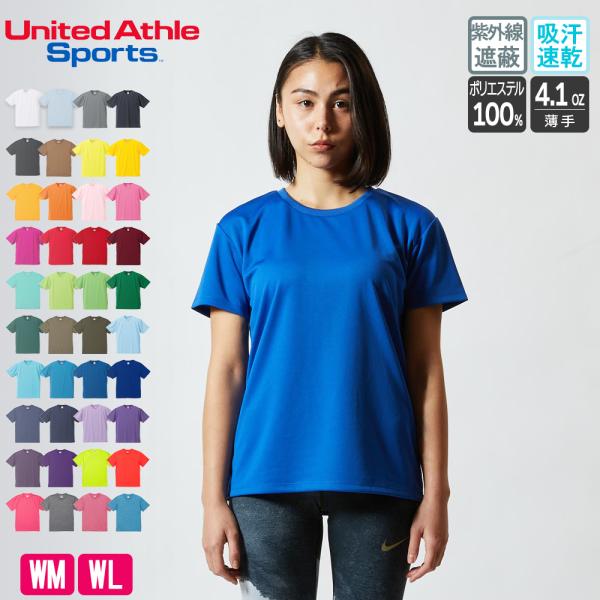 Tシャツ レディース 半袖 無地 速乾 ユナイテッドアスレ（United Athle) ドライTシャ...