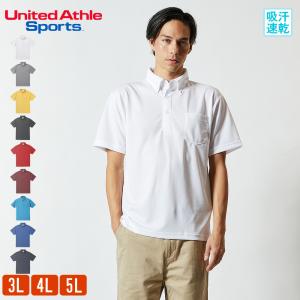 ポロシャツ 大きいサイズ メンズ 半袖 レディース 無地 ドライ 吸汗 速乾 ユナイテッドアスレ United Athle 4 1オンス Ua 1 Tシャツ Japan 通販 Yahoo ショッピング