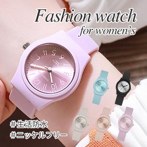 腕時計 レディース レディース腕時計 安い くすみカラー 防水 ニッケルフリー アナログ 女性 おしゃれ シンプル かわいい カジュアル 20代 30代 40代 電池 W