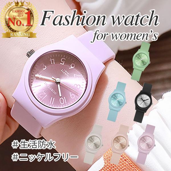 腕時計 レディース レディース腕時計 安い くすみカラー 防水 ニッケルフリー アナログ 女性 おし...