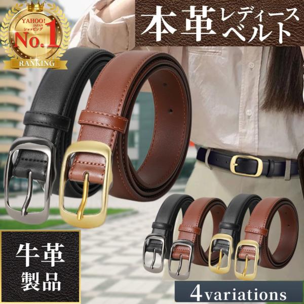 レディース ベルト 本革 牛革 太め 細め スリム 95cm 100cm 調節 デニム カジュアル ...