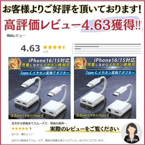イヤホン 変換アダプタ iPhone17 iP...の詳細画像1