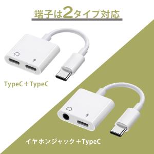 イヤホン 変換アダプタ iPhone17 iP...の詳細画像4