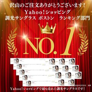 調光サングラス レディース ボストン UVカッ...の詳細画像1