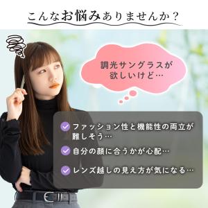 調光サングラス レディース ウェリントン UV...の詳細画像1