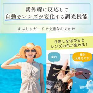 調光サングラス レディース リムレス メガネ ...の詳細画像2
