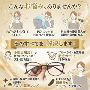調光サングラス レディース ボストン 紫外線対...の詳細画像1
