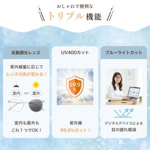 調光サングラス レディース ボストン 紫外線対...の詳細画像3