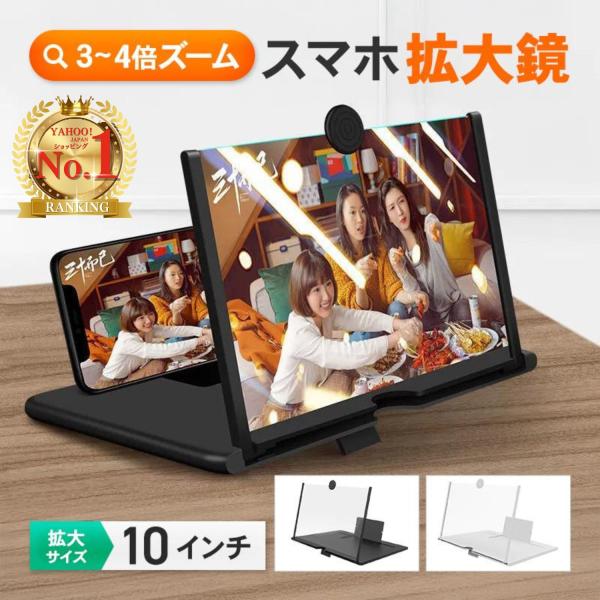 スマホ 拡大鏡 スクリーンアンプ 軽量 おしゃれ 携帯 スタンド 持ち運び 便利 簡単 ブラック 折...