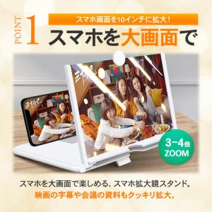 スマホ 拡大鏡 スクリーンアンプ 軽量 おしゃ...の詳細画像3