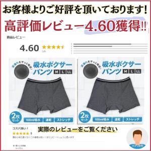 尿漏れパンツ 男性 2枚セット 下着 ボクサー...の詳細画像1