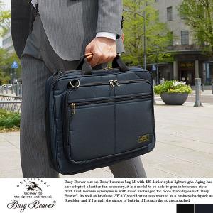 Busy Beaver ビジネスバッグ メンズ 3way B4 リュック 日本製 mens business bag｜t-style