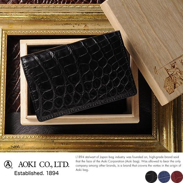 青木鞄 クロコダイル 名刺入れ メンズ 日本製 センター取り 無双