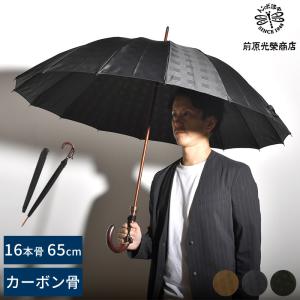 BURBERRY（バーバリー） 雨傘 メンズ 長傘 ネイビー ブランド