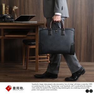 豊岡鞄 ビジネスバッグ メンズ 日本製 おしゃれ ブリーフケース