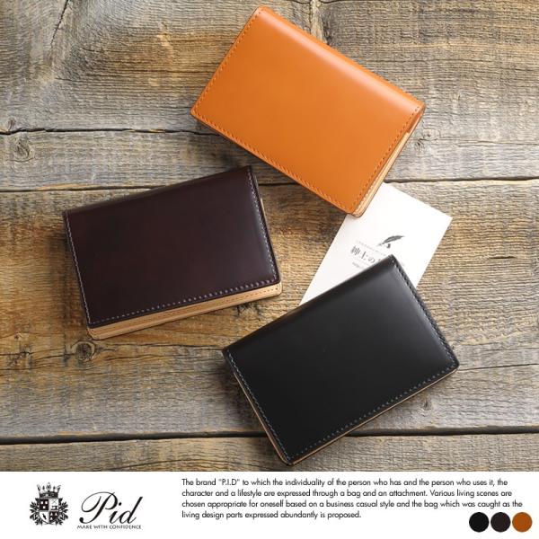 Pid コードバン 名刺入れ 通しマチ メンズ 本革 カードケース VASTO No.25261