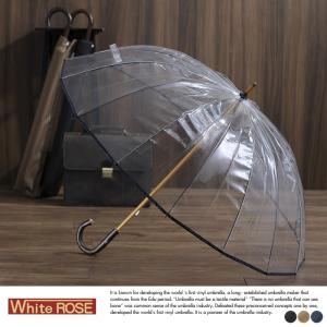 竹跳(かさ 長傘 レディース 高級 ビニール傘 おしゃれ 日本製 ブランド