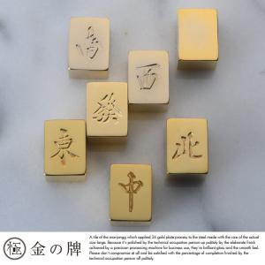 送料無料◇スクウェア・エニックス ドマ式麻雀 手打ち用麻雀牌＋
