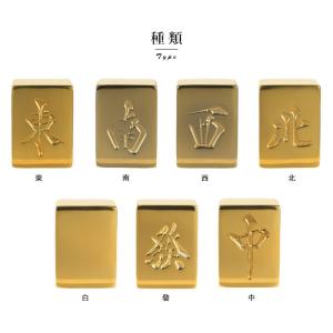 極 金の牌 24金メッキ 麻雀牌 字牌1牌 麻...の詳細画像3