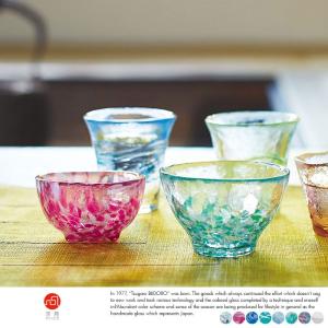 ぐいのみ 日本製 ガラス 津軽びいどろ 盃コレクション