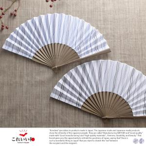 これいい和 播州織り京扇子 メンズ用 扇子 高級...の商品画像