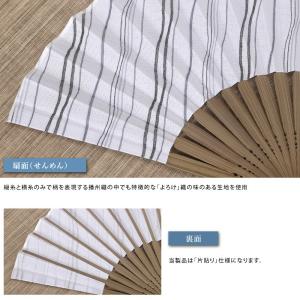 これいい和 播州織り京扇子 メンズ用 扇子 高...の詳細画像3