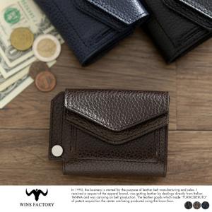 財布 メンズ 小型 本革 WINS FACTORY ベルーガレザー 三つ折財布  小さい おしゃれ コンパクト 小さめ かっこいい｜t-style