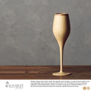 竹製 ワイングラス 日本製 RIVERET バンブーグラス ブルジョン  おしゃれ 竹製品 国産 ギフト おすすめ プレゼント｜t-style