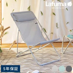 Lafuma ラフマ デッキチェア MAXI TRANSAT PLUS 屋外 チェア 正規品 5