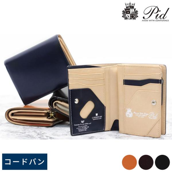 Pid コードバン ミドル財布 vasto メンズ 男性 二つ折り財布 小銭入れあり 大容量 シンプ...