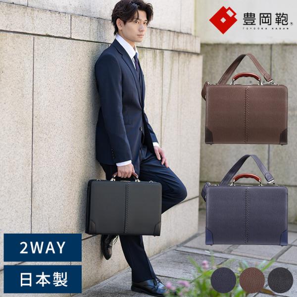 豊岡鞄 YOUTA 2wayダレスブリーフケース LIZARD 男性 メンズ 大人 ビジネスバッグ ...