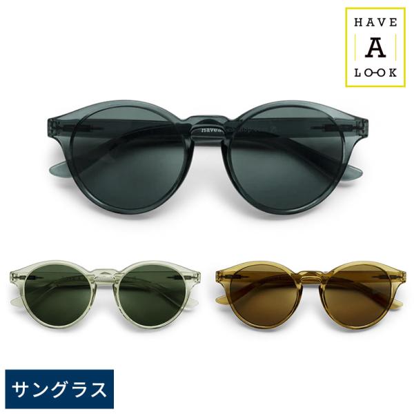 Have A Look サングラス CASUAL ボストン型 UVカット おしゃれ 紫外線カット メ...