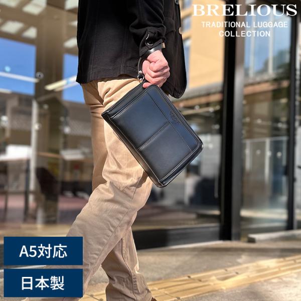 BRELIOUS 2wayセカンドバッグ A5対応 メンズ 小さめ 冠婚葬祭  合皮 日本製 おしゃ...