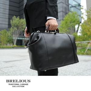 ダレスバッグ メンズ BRELIOUS 豊岡製 ダレスボストンバッグ