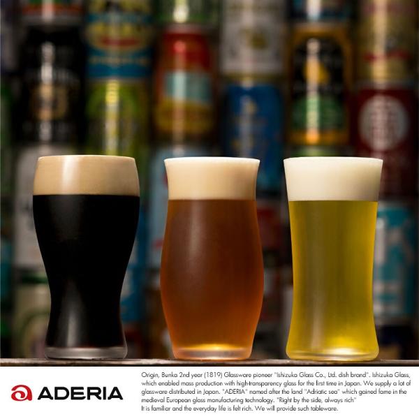 ビール好きのための ビアグラス クラフトビール 飲み比べ 3種セット ADERIA S-6262  ...