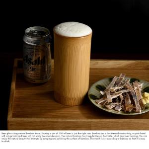 日本を楽しむ 自宅 居酒屋 日本製 ビールグラス 竹製 ビアグラス 国産 家庭用 BAR 和風 日本 大好き 夏｜t-style