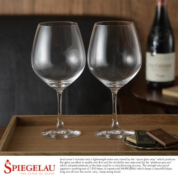 ワイングラス ペア 2個セット 赤ワイン用 シュピゲラウ ヴィノグランデ 赤 ワイン 専用 SPIE...