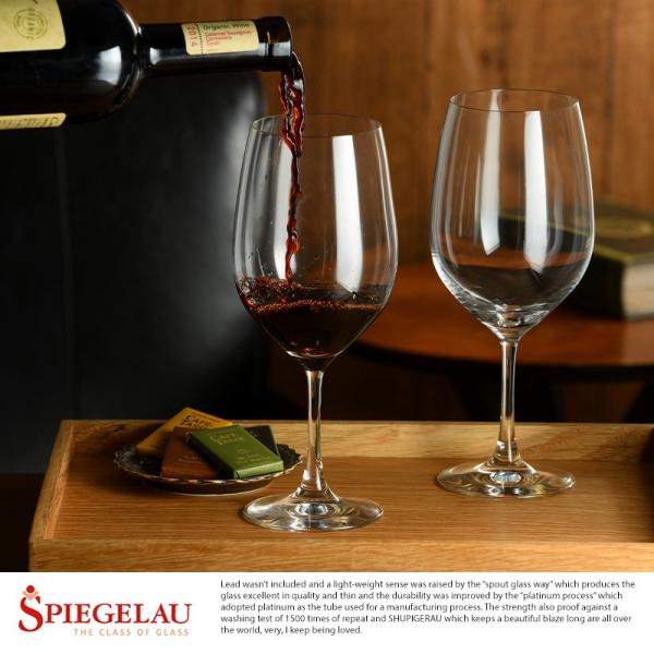 ワイングラス ペア SPIEGELAU 赤ワイングラス 2個 セット ボルドー ワイン グラス 赤ワ...
